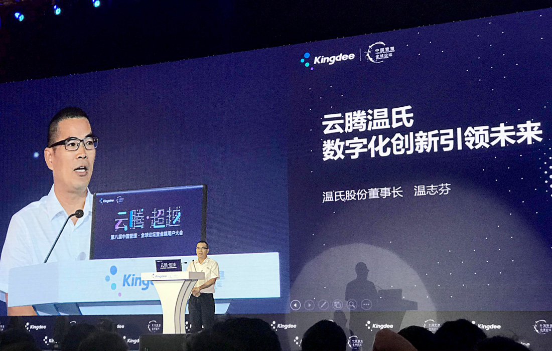 2018年8月8日，温志芬董事长在2018年度（第八届）中国管理全球论坛上提出“乐鱼生态圈”概念。